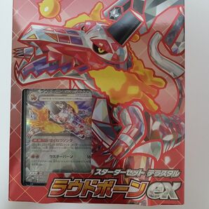 ポケモンカード スカーレット&バイオレット スターターセットex ラウドボーンex