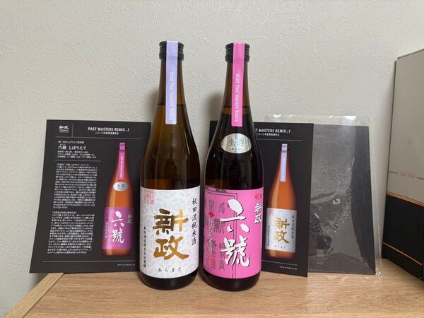 新政 2020頒布会 秋田流純米酒 六號 2本セット