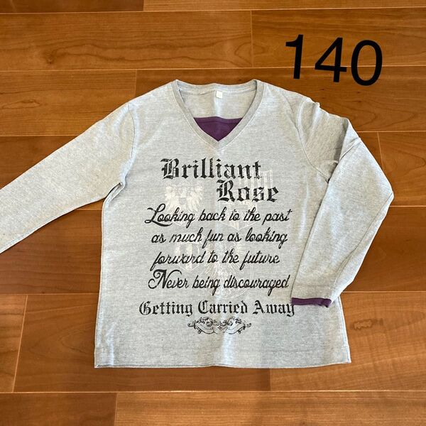 長袖Tシャツ ロンティー グレー 重ね着風 140