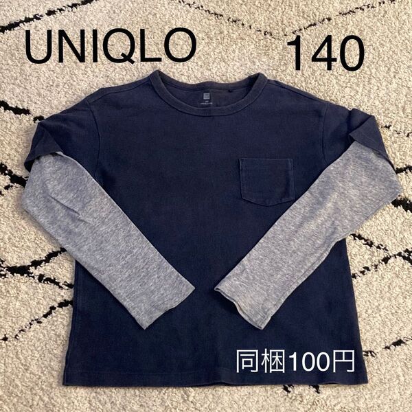 UNIQLO ユニクロ 長袖Tシャツ ロンT 重ね着風 ネイビー×グレー 140