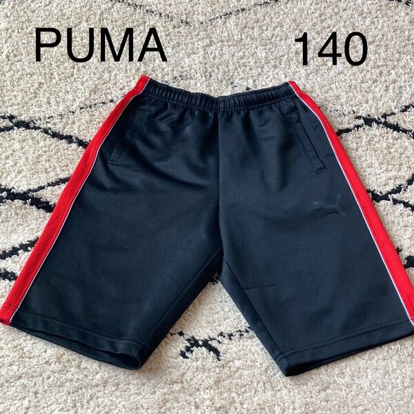 PUMA プーマ ハーフパンツ ショートパンツ ジャージ 短パン 半ズボン ブラック 140 厚め