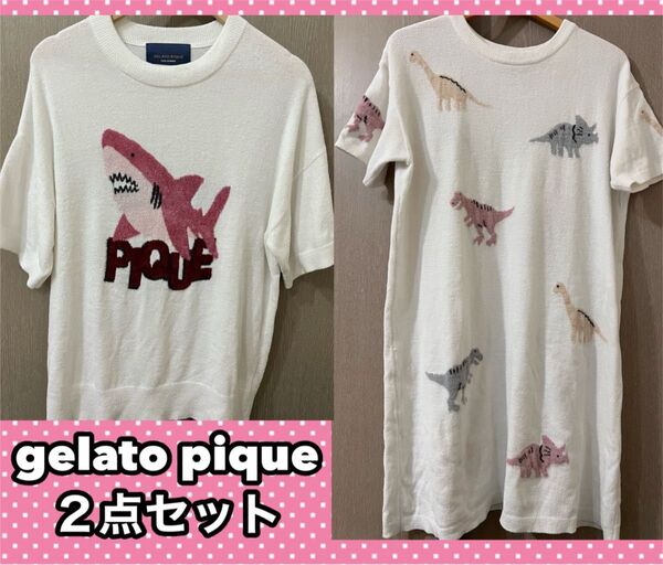 2点セット gelato pique シャークプルオーバー ジャガードドレス ダイナソー ルームウェア ワンピース ジェラートピケ