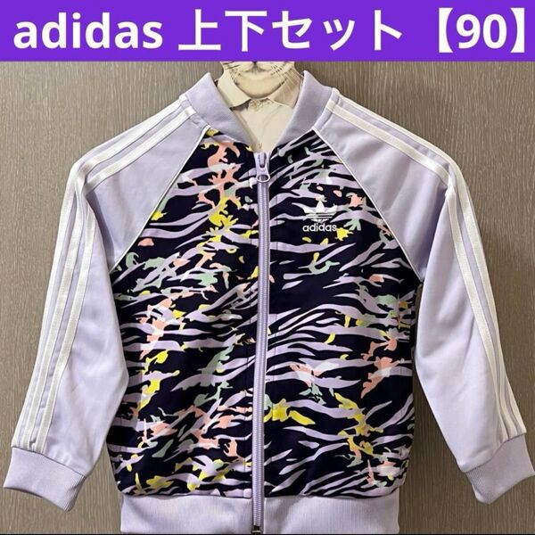 【90】adidas 迷彩 トラックジャケット パンツ ジャージ上下 セットアップ カモフラ 紫 パープル アディダス