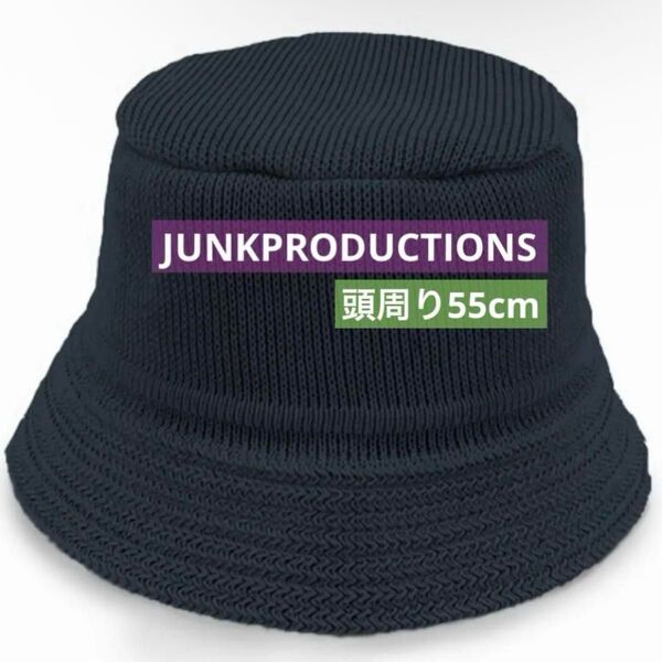 JUNKPRODUCTIONS ペーパーバケットハット 帽子 ブラック 黒 小さめサイズ 頭周り55cm