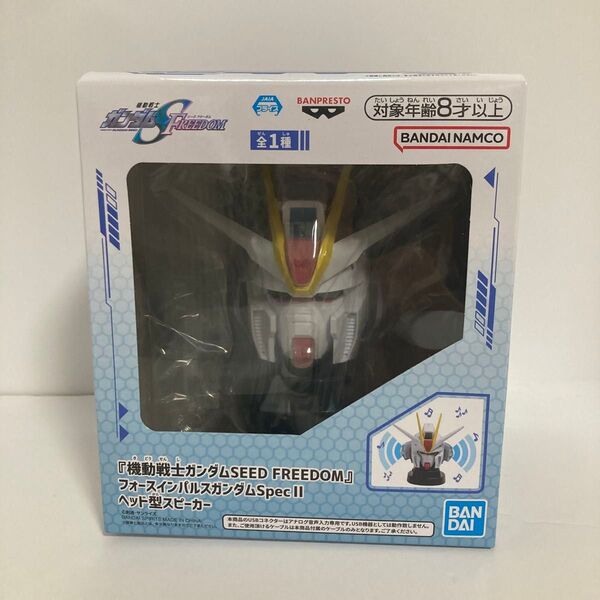 『機動戦士ガンダムSEED FREEDOM』フォースインパルスガンダム Spec II ヘッド型スピーカー