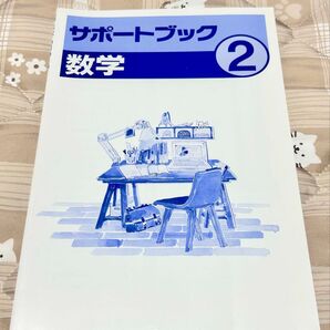 未使用品【中学2年生】数学単元別問題集(塾の教材)