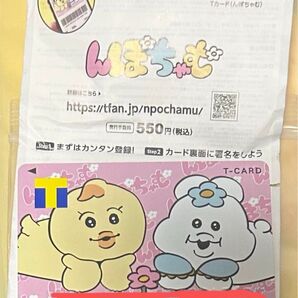 んぽちゃむ Tポイントカード