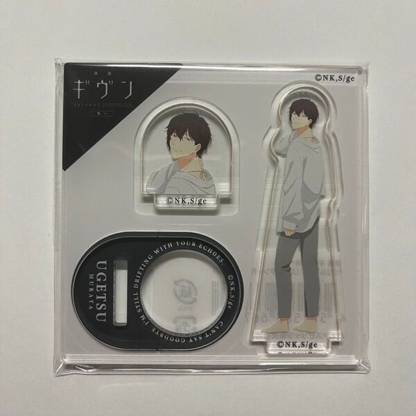 ギヴン 村田雨月 ノイタミナアパレル アクリルリング アクリルスタンド ミニアクスタ 海へ