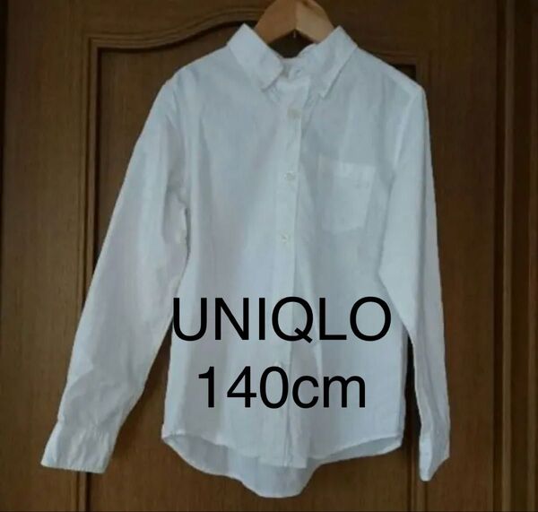 UNIQLO ユニクロ キッズ オックスフォード白シャツ 140cm