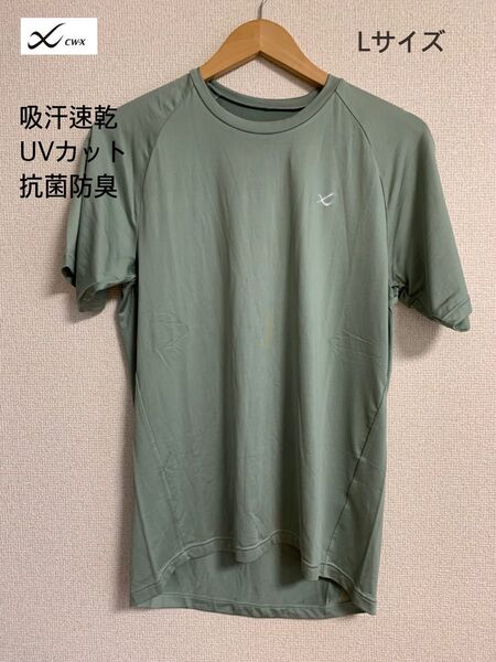 新品タグ付き CWX 吸汗速乾 UVカット 抗菌防臭 Tシャツ 定価6050円