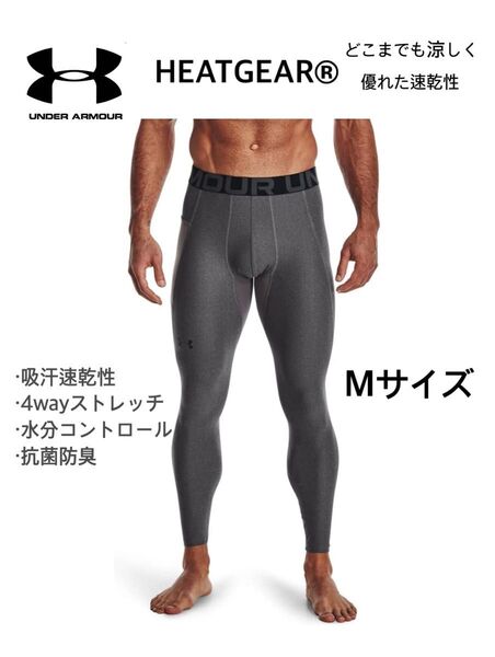 新品タグ付き UNDER ARMOUR アンダーアーマー ヒートギア レギンス