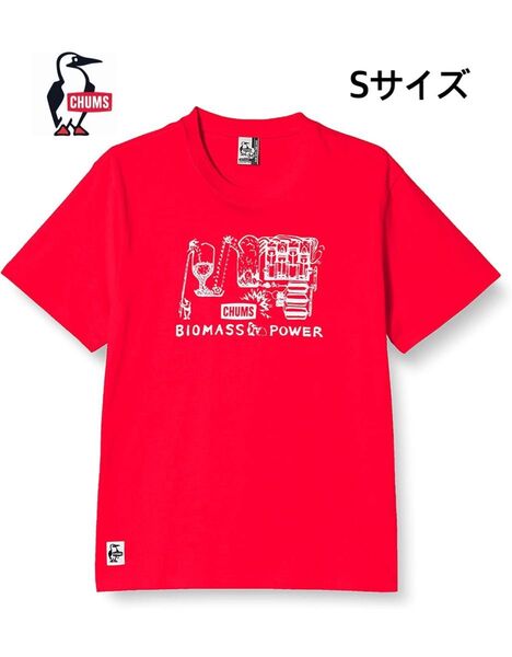 新品タグ付き CHUMS チャムス Biomass Power 定価4950円