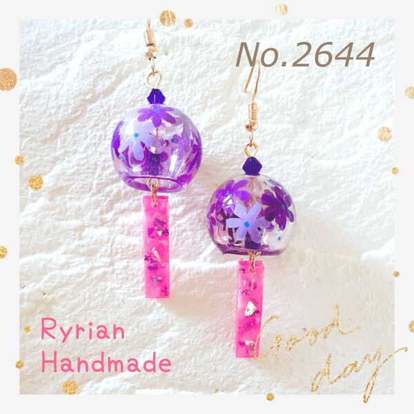 No.2644 ピアス ハンドメイド