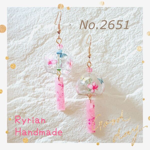 No.2651 ピアス ハンドメイド