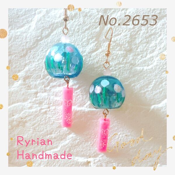 No.2653 ピアス ハンドメイド