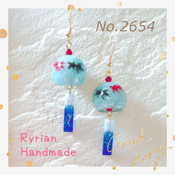 No.2654 ピアス ハンドメイド