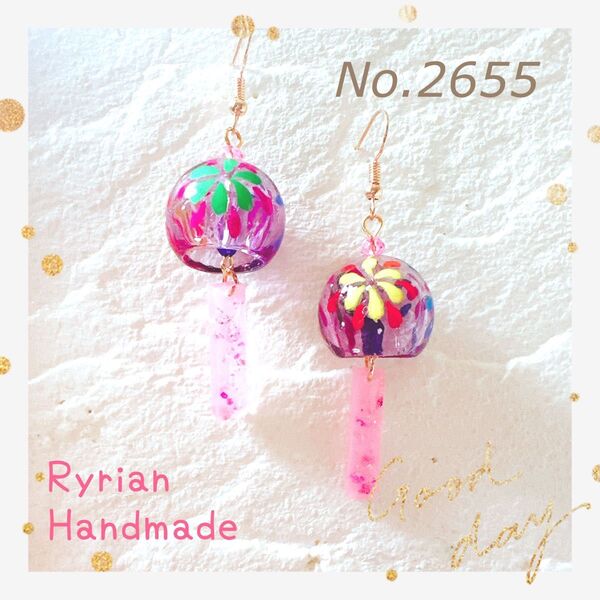 No.2655 ピアス ハンドメイド