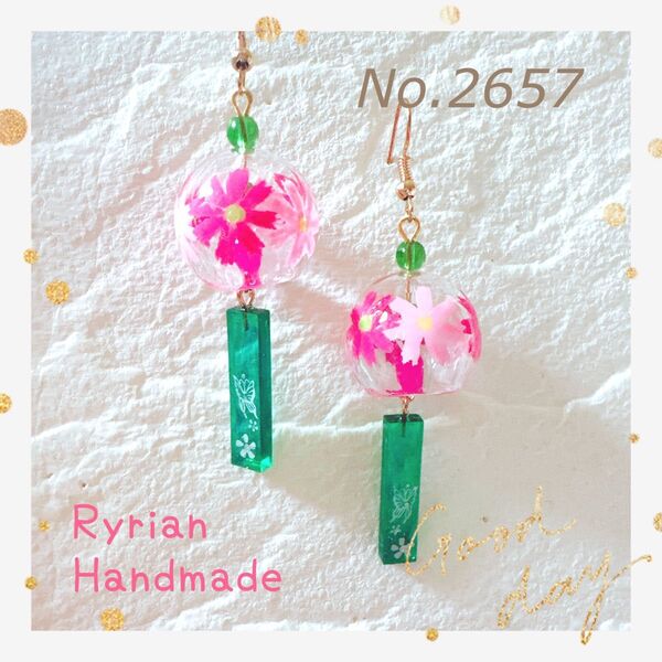 No.2657 ピアス ハンドメイド