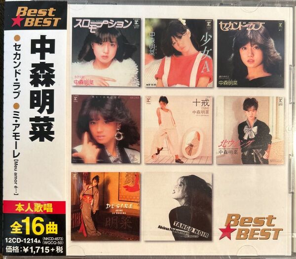 中森明菜 新品未開封