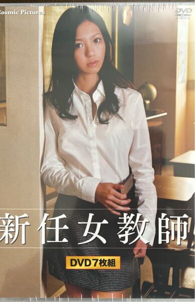 新任女教師 (DVD7枚組) (邦画)新品未開封