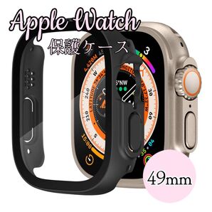 【新品】Apple Watch Case Ultra保護カバー ガラスフィルム一体型 防塵 衝撃防止 49mmサイズ