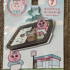 おぱんちゅ #ローソンくじ #おぱんちゅ ステッカー2枚付