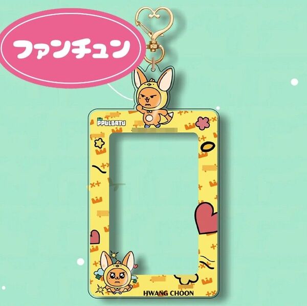TXT プルバトゥ カフェ ファンチュン トレカケース ヨンジュン トゥバ PPULBATU CAFE