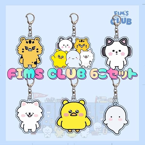 ルセラフィム キーホルダー 【6個セット】 FIMSCLUB ルセラ チェウォン サクラ ユンジン カズハ ウンチェ