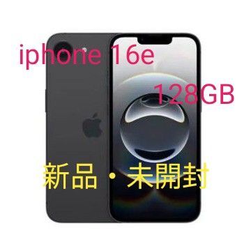 新品・未開封 iphone 16e 128GB ブラック