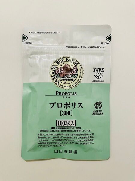 山田養蜂場 プロポリス300 詰替用 100球入