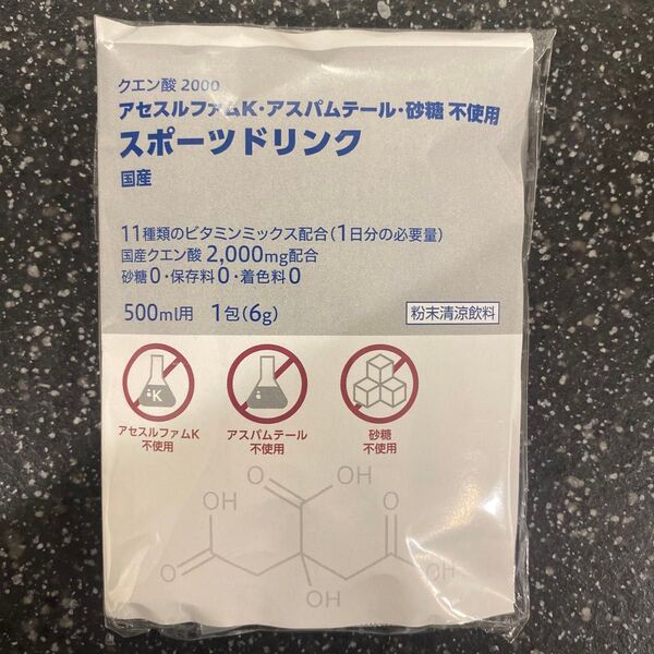スポーツドリンク クエン酸 10包