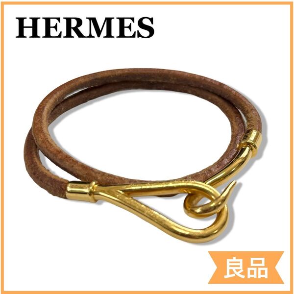 HERMES エルメス ジャンボブレスレット 2連 チョーカー ブラウン アクセサリー ゴールド金具 送料無料