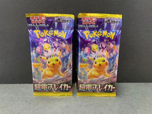 超電ブレイカー 20パック