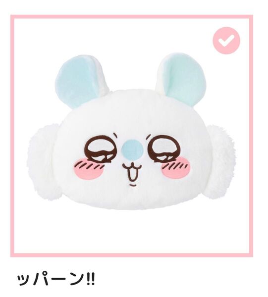 ちいかわ モモンガだらけくじ C賞 ッパーン!! クッション