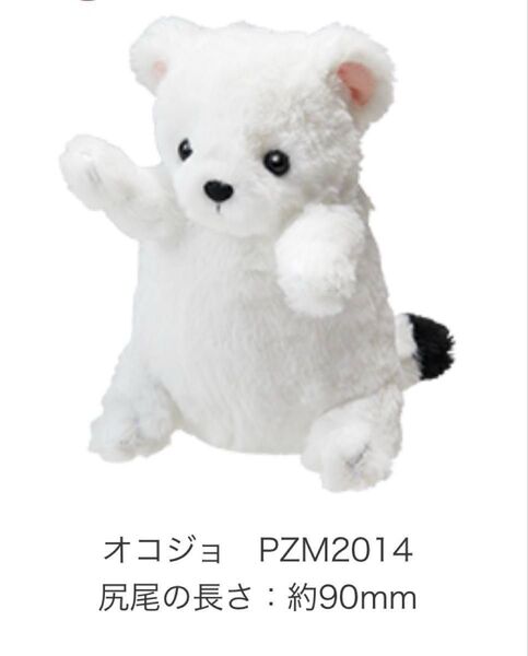 キングジム pouzoo オコジョ ポーチ ぬいぐるみ