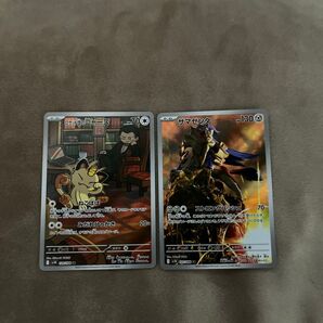 ポケモンカード AR ニャース ザマゼンタ ポケカ