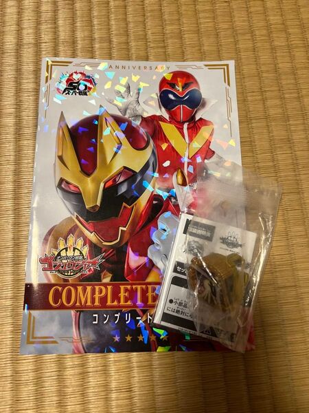 ゴジュウジャー ゴジュウジャーセンタイリング ナンバーワン戦隊ゴジュウジャー