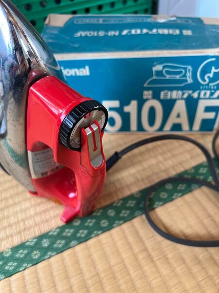 national NI510AF 自動アイロン ナショナル レトロ
