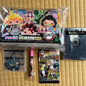 アクアビーズ 鬼滅の刃 ペンポーチセット トレイきりふき入りですぐに遊べる 他レア文具の5部セット
