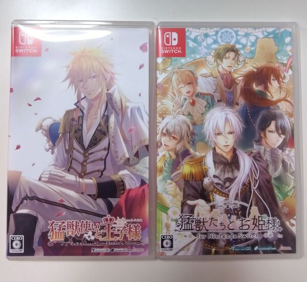 猛獣使いと王子様 Flower&Snow/猛獣たちとお姫様 for Nintendo Switch 2本セット
