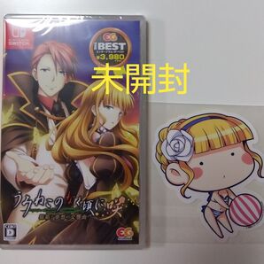 (未開封)うみねこのなく頃に咲 猫箱と夢想の交響曲 ベスト版 特典付き Switch