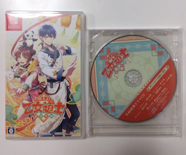 燃えよ! 乙女道士 ~華遊恋語~ 特典CD付き Switch