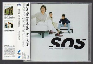 A-2567　Skoop On Somebody　/　Tears　of　JOY　（帯付）