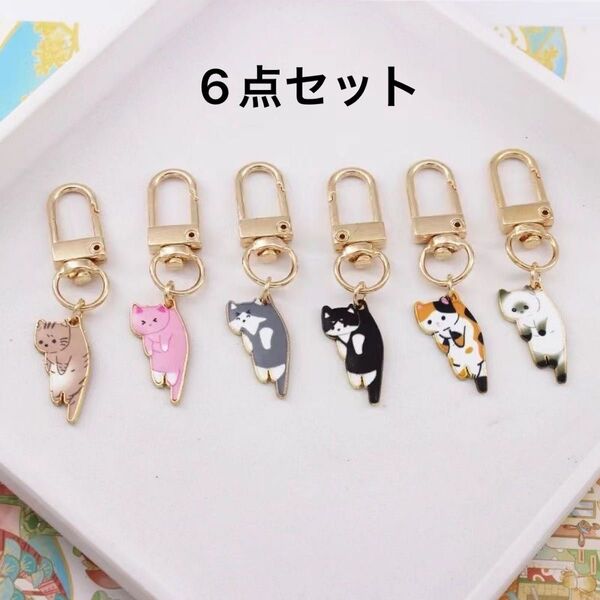 【新品N.039】6点セット 可愛い猫 マスコット キーホルダー バッグチャーム ノーブランド 友達プレゼントやお揃い