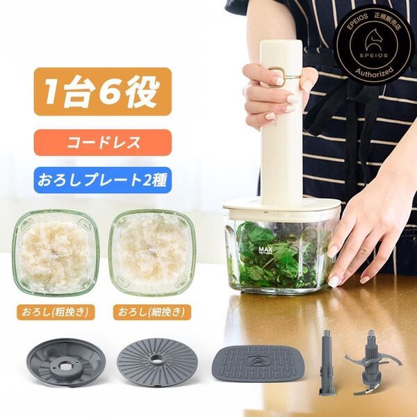フードプロセッサー コードレス 700ml ガラス製 1台6役3種アタッチメント ミキサー マルチブレンダー ジューサー
