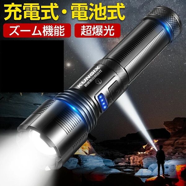 懐中電灯 led USB充電式 超強力 ハンディライト 6100LM 超高輝度 懐中電灯 アウトドア キャンプ 超明るいLED懐中