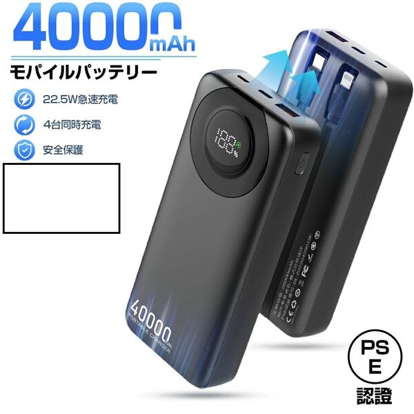 モバイルバッテリー 大容量 40000mAh iphone 急速充電 4台充電 モバイルバッテリー 急速充電 大容量 ワイヤレス