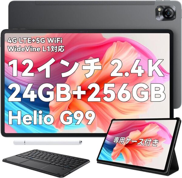 Android 13 タブレット 8コア 50MPカメラ 24GB+256GB