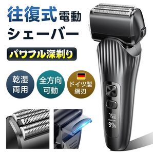 シェーバー メンズ 往復式 3枚刃 乾湿両用 Type-c急速充電 残量表示 シェーバー 往復式 IPX7防水 乾湿両用 Type