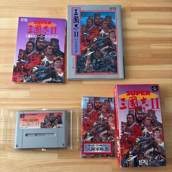 中古 スーパーファミコン 三國志Ⅱ ハンドブック スーパーガイドブックセット